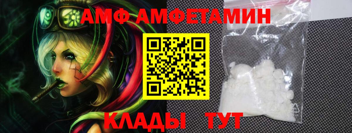 Дзержинский  АМФ Premium  Амфетамин  Вход с VPN 