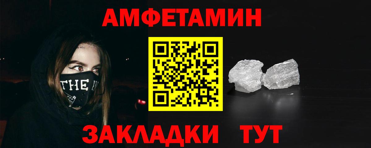 АМФЕТАМИН VHQ Дзержинский