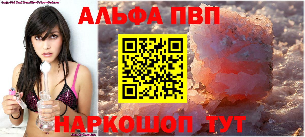 Альфа ПВП кристаллы  продажа наркотиков  A-PVP  А ПВП СК  Дзержинский  APVP крисы CK  Вход с VPN 