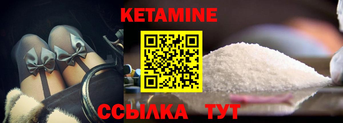 КЕТАМИН ketamine  Вход с VPN  Кетамин ketamine  Дзержинский 