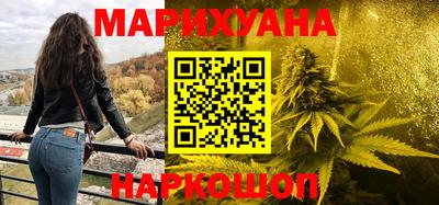 марихуана Балашиха