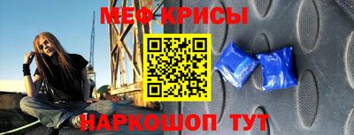 мефедрон Будённовск