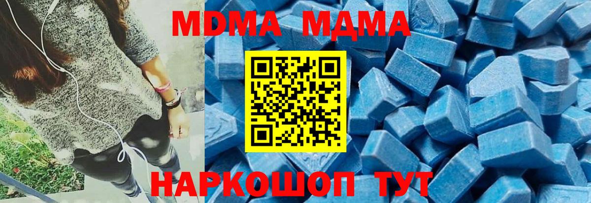 MDMA VHQ  Вход с VPN  MDMA  Дзержинский 