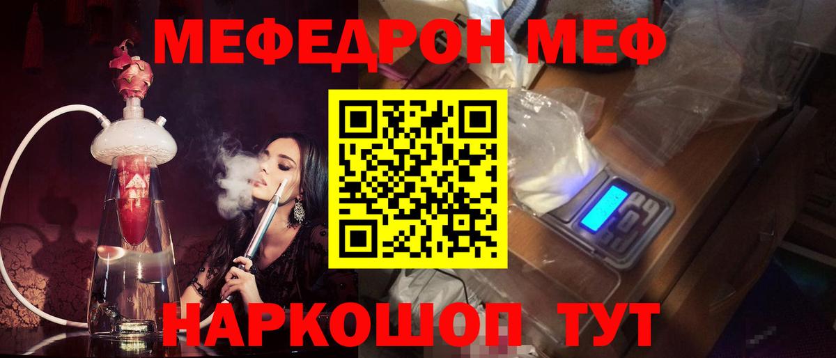 где купить наркоту  МЕФ 4 MMC  Вход с VPN  Мефедрон  МЯУ-МЯУ мука  Меф  Дзержинский 
