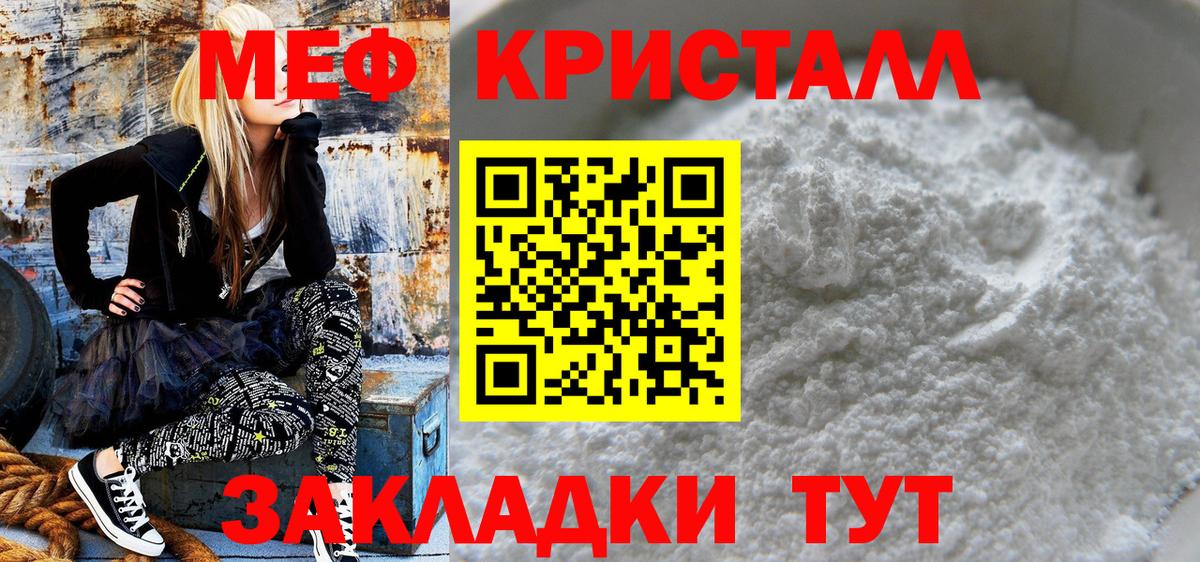МЕФ мука Дзержинский