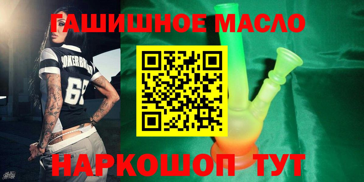 Дзержинский  ТГК вейп  Дистиллят ТГК концентрат  Вход с VPN 